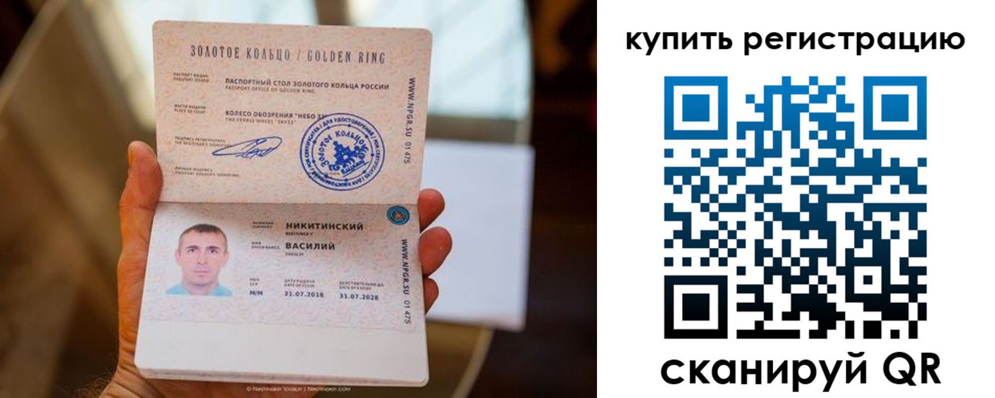 прописка регистрация в Светогорске