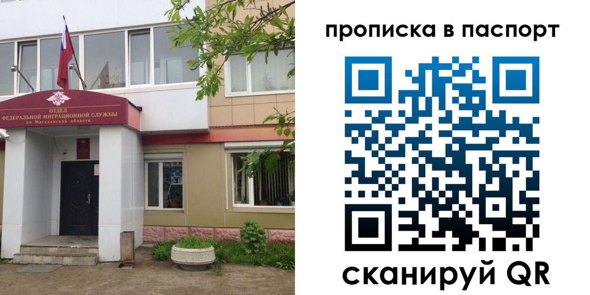 временная регистрация госуслуги в Светогорске