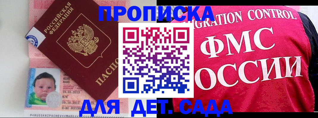 временная регистрация собственник в Светогорске