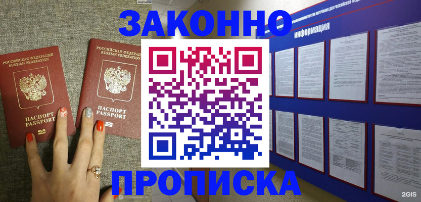 найти адрес прописки в Светогорске