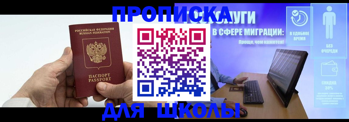 прописка иностранных граждан в Светогорске