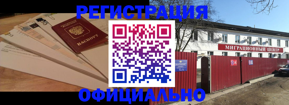 прописка иностранных граждан в Светогорске