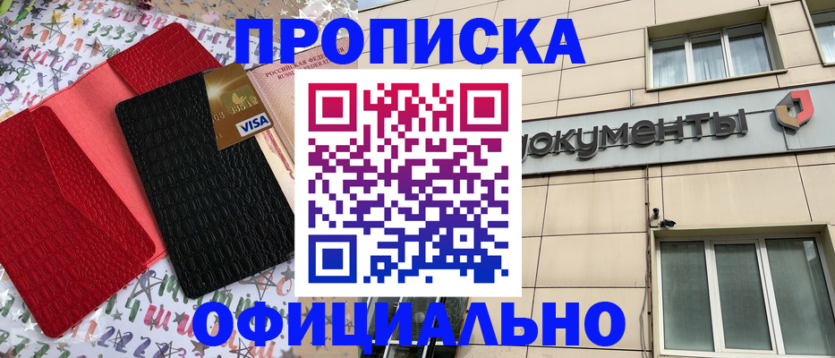 прописка гарантия в Светогорске